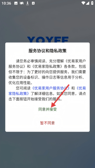 优易家