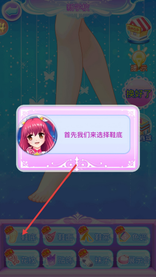 巴啦啦魔法水晶鞋