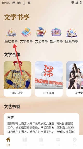 云风阅读