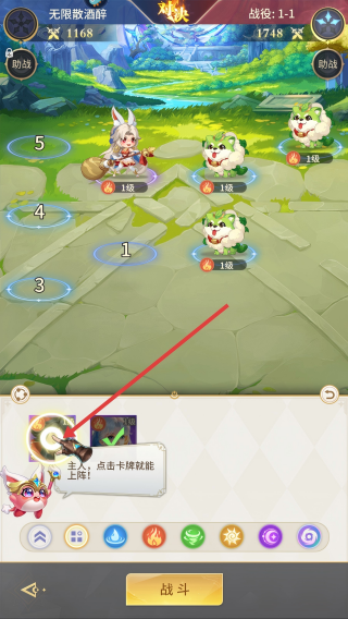 小小仙王