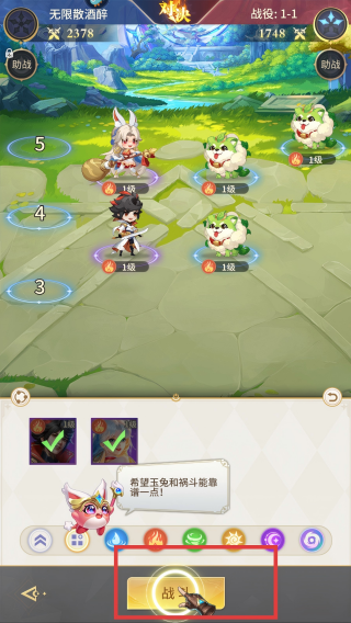 小小仙王