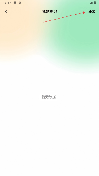 一起种点田