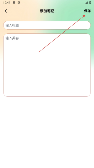 一起种点田