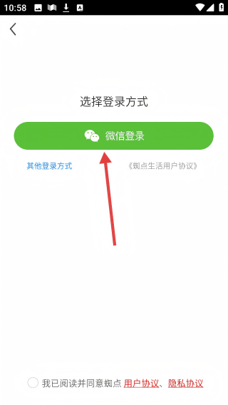 蜘点生活