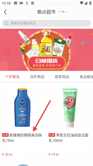 蜘点生活