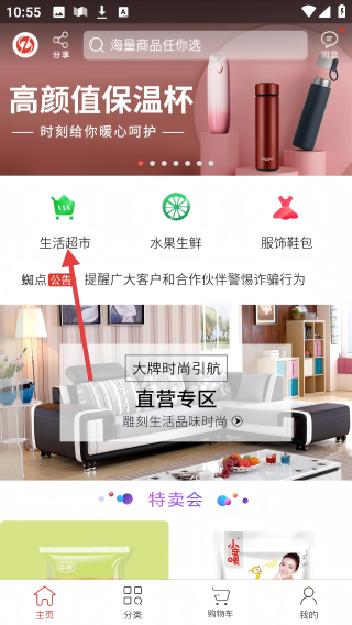 蜘点生活