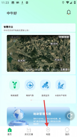 中科司农