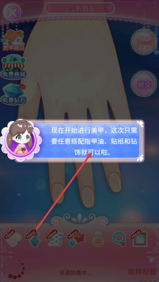 巴啦啦魔法美甲2