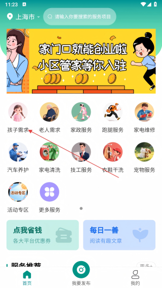 喜家家