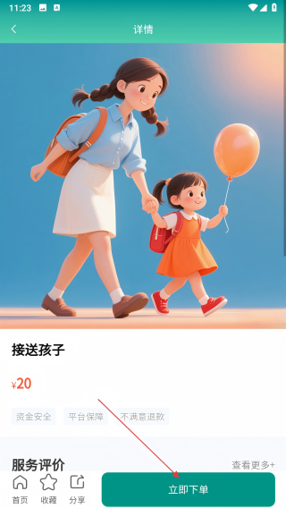 喜家家