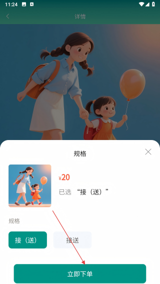 喜家家