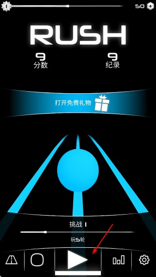急速行进