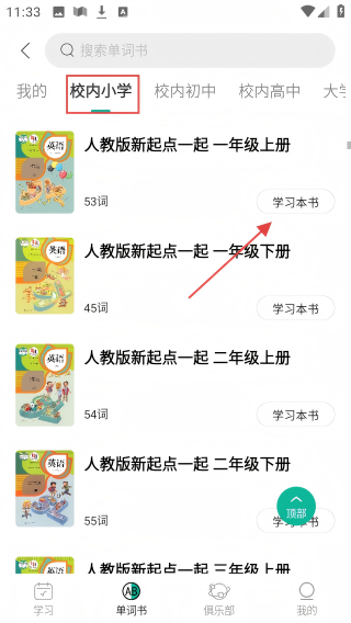 拔词