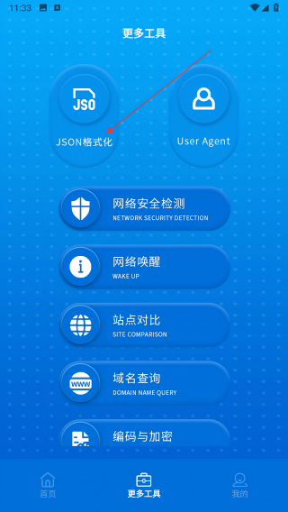 蓝凑云助手