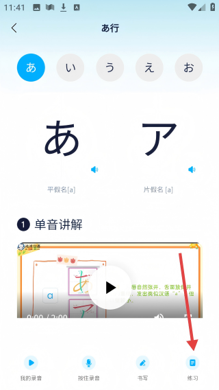 池小鸿日语