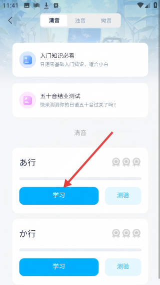 池小鸿日语