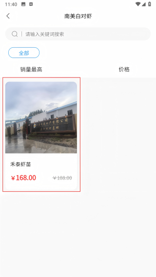 水产易购