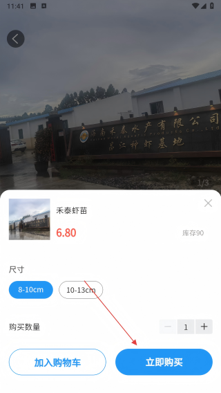 水产易购