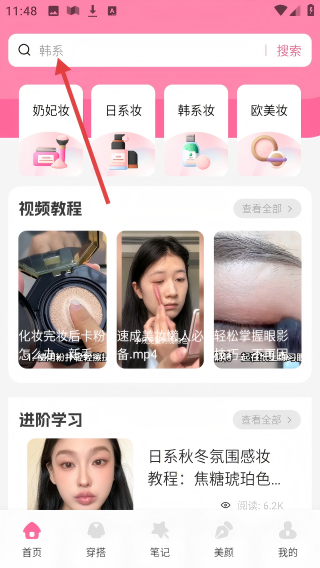 初色美妆