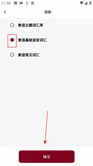 高棉语单词王