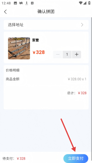 工链保