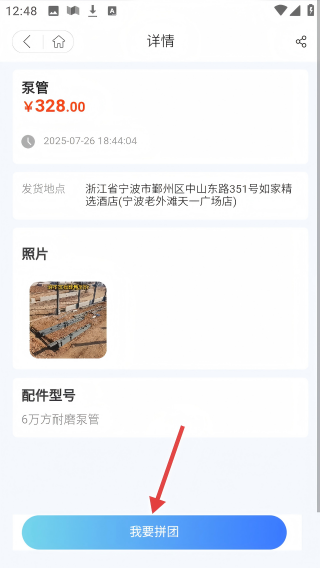 工链保