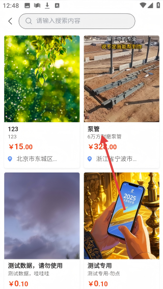 工链保