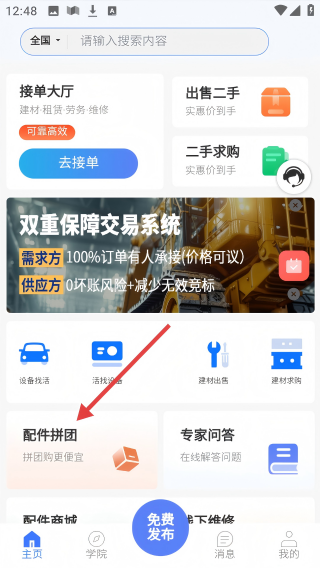 工链保