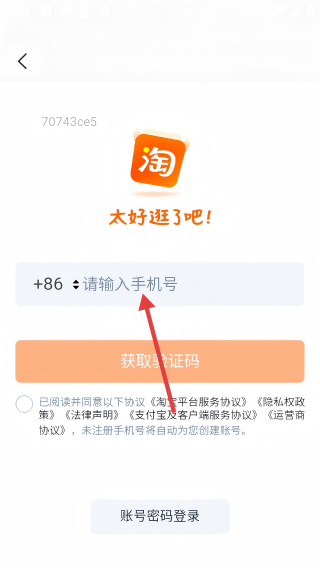 购物低价淘