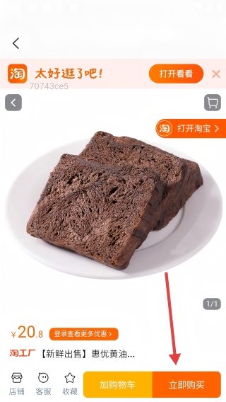 购物低价淘