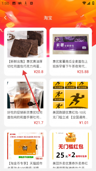 购物低价淘