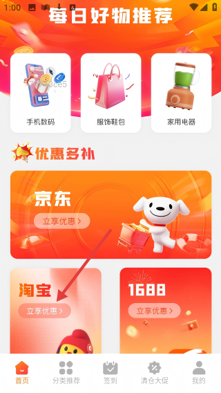 购物低价淘