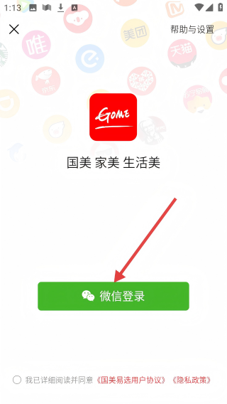 国美易选