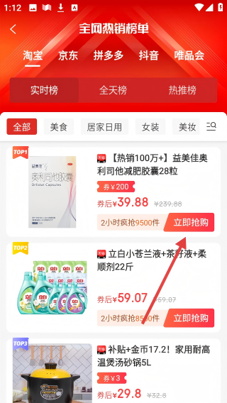 国美易选