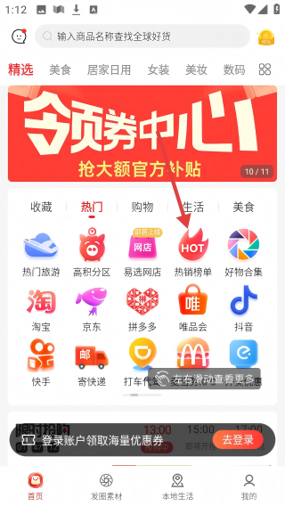 国美易选