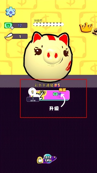 我不是头猪