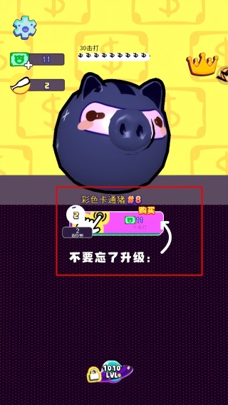 我不是头猪