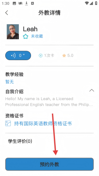 焦马成人英语