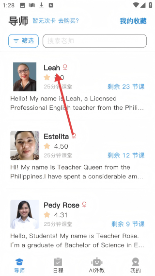 焦马成人英语