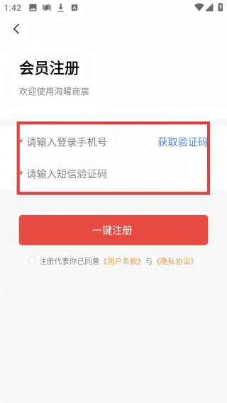 海曜商宸