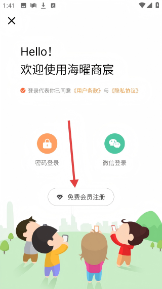 海曜商宸