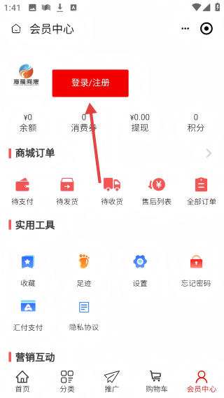 海曜商宸