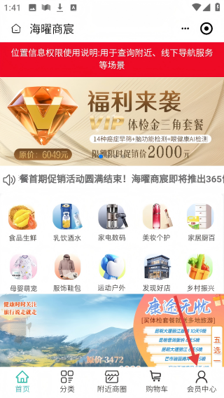 海曜商宸