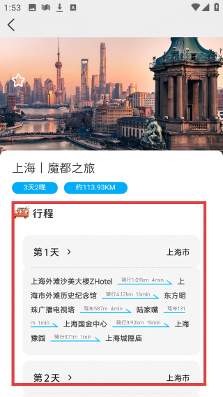 乐行每一天