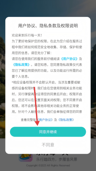 乐行每一天