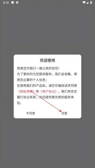 特岗教师刷题库