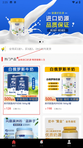 粒必康