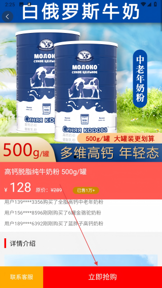 粒必康