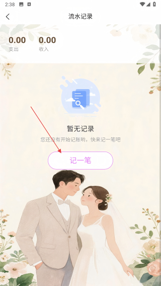 吉人天降
