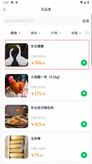 天福商贸云台